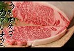 松牛 下妻店